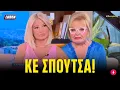 Download Lagu Βίκυ Παγιατάκη κερνάει απρόσμενη Ιταλική ΤΣΑΠΟΥ στην εκπομπή της Σκορδά | Luben TV