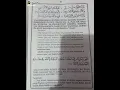 Download Lagu aurod sholawat Wahidiyah dan terjemahan 7.17