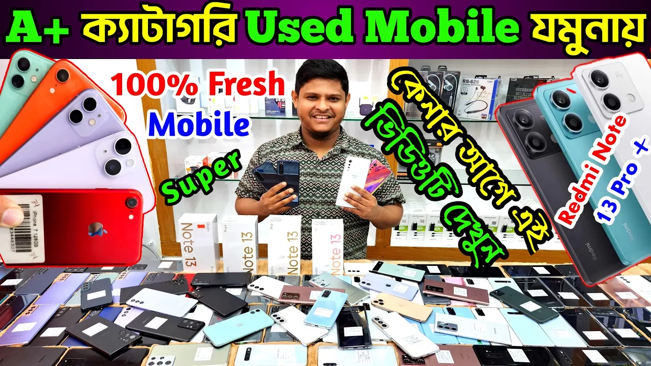 used iphone price in bangladesh✔used iphone price in bd 2023????used phone price in bangladesh✔Dordam