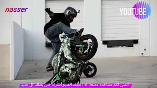 الموت موتوسيكل في طريق غدار اتلمي يا بطل يا طيار          دندنها