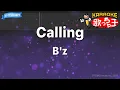 【カラオケ】Calling/B'z