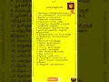 Download Lagu சண்டி ஹோமம்