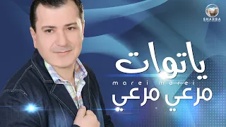 مرعي مرعي   ياتوات                                         دندنها