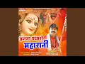 Download Lagu Angna Padharo Maharani