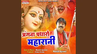 angna padharo maharani
