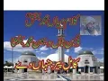 Download Lagu kalam Mian muhammad bakhash in super hit voice