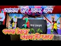 pogola hoisu/Dikshu sarma/Assamese song/stage dance video