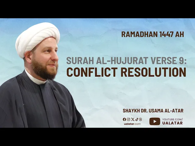 ⁣Alawi Nights: Surah al-Hujurat Verse 9: Conflict Resolution