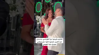 افتكرت فرحها مع العوضي ياسمين عبدالعزيز عينيها كلها دموع وهي بتبارك لمنة القيعي  افتكرت فرحها مع العوضي ياسمين عبدالعزيز عينيها كلها دموع وهي بتبارك لمنة القيعي
