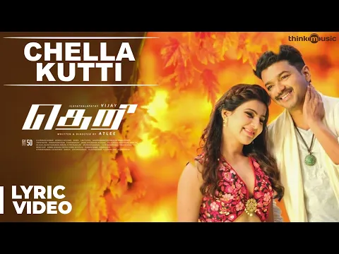 Download MP3 Chella Kutti Song with Lyrics | Theri | Vijay, Samantha, Amy Jackson | Atlee | G.V.Prakash Kumar