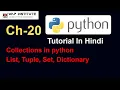 Ch-20 Collection Data Types List Tuple Set Dictionary Python tutorial for beginners in hindi
