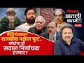 - Live Shivsena Symbol War