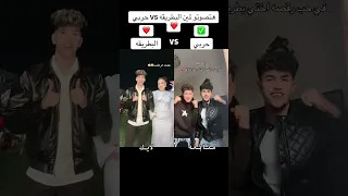 البت فرسه وصبيه وجميله   مين عمل الترند ده تحسن   دندنها