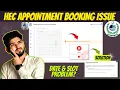 HEC Appointment Booking Issues SOLVED How to Fix HEC Appointment Errors Get Urgent Slot 2026