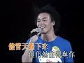 陳奕迅 - 黃金時代