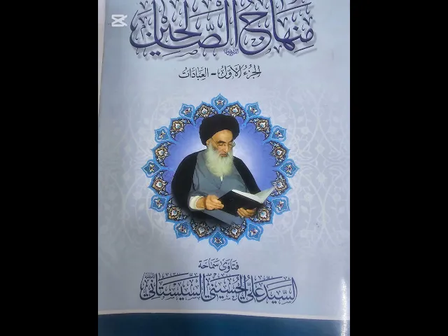 ⁣#الدرس الثامن حول التقليد(07711343203)