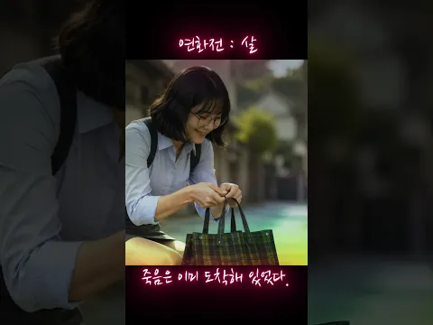 Yeonhwa: The Shaman Who Hears the Dead Episode 7