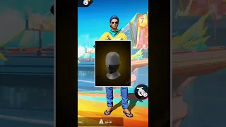 افضل كمامة في لعبة فري فاير 