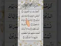 Lagu Surah Al Fatiha | The Opening | Most Beautiful Quran Recitation | Heart Touching \u0026 Peaceful