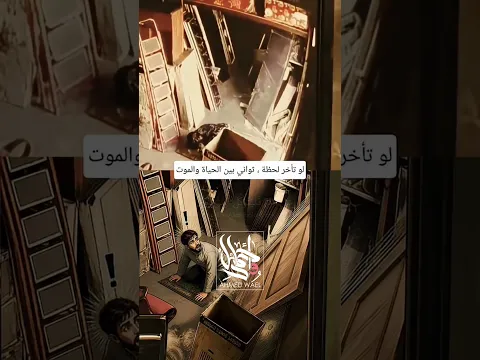 وعلى الله فليتوكل المؤمنون | #أحمد_وائل #اكسبلور #المصحف
