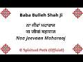 Download Lagu Naa Jeevaan Maharaaj Main Tere Bin Naa Jeevaan || Kalaam Baba Bulleh Shah Ji ||