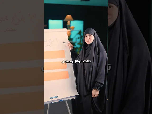 ⁣ثلاث انواع محتوى لازم ل بزنس يعتمدهم