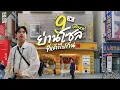 Popular neighborhoods in Seoul: A unique and new hangout for South Korean teens | VLOG