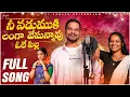 Download Lagu Nadumuki Langa Nuvvu Vesi Unnavu Ole Pilla | Relare Ramalaxmi | Murapala Narayana | Latest Folk Song