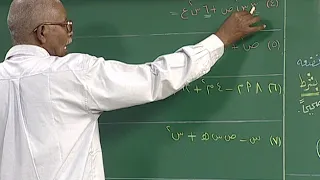 الرياضيات الوحدة ٧ الدرس ٢ تحليل المقدار الجبري 