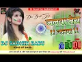 Download Lagu #Jalwa Tera Jalwa #Desh Bhakti Song Dj Sachin Babu Hard Vibration Mixx