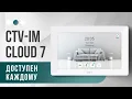 Download Lagu 💥 Бюджетный, но мощный! Что умеет CTV-IM CLOUD 7?