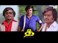 Download Lagu Thee - Tamil Movie | Rajini Kanth | Suman | Sri Priya #ddmovies #ddcinemas