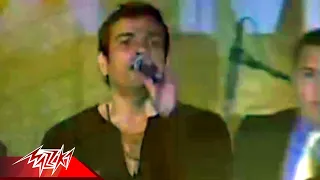 El Alem Allah Amr Diab Live Concert العالم الله عمرو دياب  El Alem Allah Amr Diab Live Concert العالم الله عمرو دياب