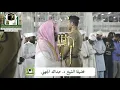 Download Lagu Surah At Tahrim Shaykh Abdullah Al Juhani