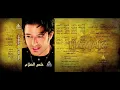 Mohamed Hamaki - Wa7da Wa7da / محمد حماقى - واحدة واحدة