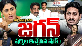 YS Jagan upon ABN RK house : The shock delivered by Sharmila | Viral video