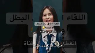 Explore اكسبلور Like Support مسلسلات كوميديا كوريا مسلسلات كورية مسلسلات آسيوية Shorts 