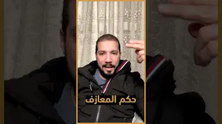 الموسيقى حلال 