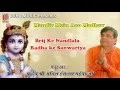 Download Lagu Brij Ke Nandlala राधा के सांवरिया || Beautiful Krishna Bhajan || Anil Hanslas Bhaiya Ji || 2016