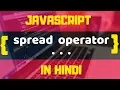 SPREAD OPERATOR IN JAVASCRIPT JAVASCRIPT TUTORIALS IN HINDI