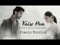 Download Lagu Kaise Hua Female Version Lyrics | Kabir Singh | Shahid K, Kiara A| Shreya Karmakar
