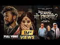 Download Lagu Kina Yasto Bho Jindagi | Pramod Kharel | Sunil BC Ft Bikram Budhathoki \u0026 Sanju Pathak New Nepali