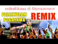 Download Lagu Pallikoodam pogalama DJ REMIX  Azhaga poranthuputta Siruthai | Ilayaraja | Vijayakanth | DJ