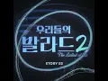 Good Bye Sadness, Hello Happiness - Park Jinseo