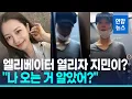 Download Lagu BTS 지민-송다은 또 열애설…\