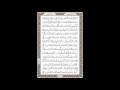 Download Lagu Shaykh Mahmoud Khalil al-Husary, Surah Al-Qashash (28) ayat 1-27