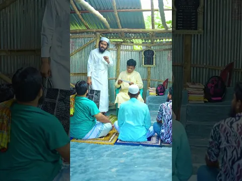 চালাক মুসল্লির কাজ দেখ। 😱#trending #viral #shorts #islamic #emotional