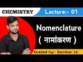 Download Lagu Nomenclatuur - Les - 01|| MS SCHEIKUNDE|| #deemguru #organischechemie #sambarsir