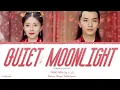 Download Lagu Quiet Moonlight (静月光) - Shang Shida (尚士达)《General's Lady OST》《将军家的小娘子》Lyrics
