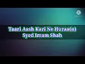 Lagu Eji Taari Aash Kari Ne Hoora(n) | Syed Imam Shah